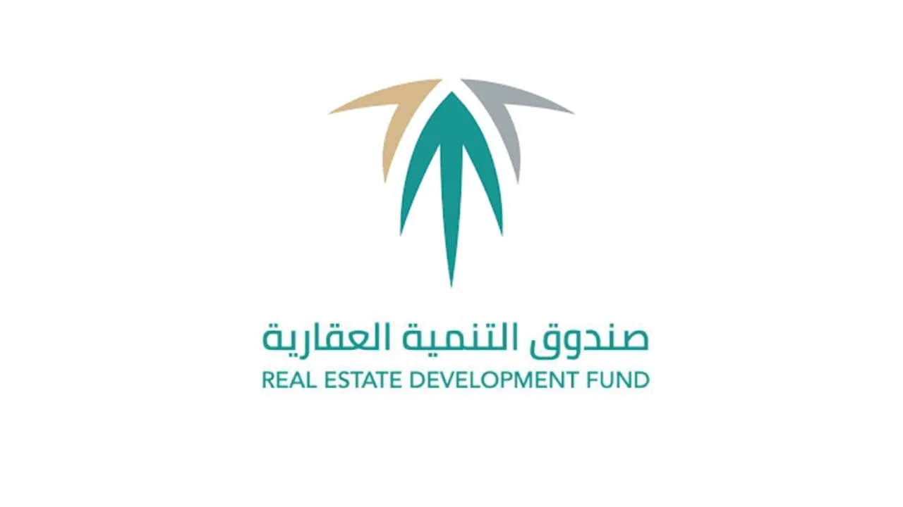 كيفية التقديم على وظائف صندوق التنمية العقارية 1444 في المملكة العربية السعودية