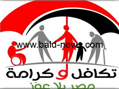 الاستعلام عن الزيادة الجديدة .. موعد صرف معاش تكافل وكرامة لشهر أكتوبر 2022