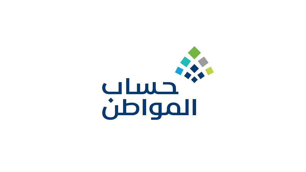 برنامج حساب المواطن يعلن بدء إستقبال طلبات الإعتراض علي مبالغ الدفعة 59
