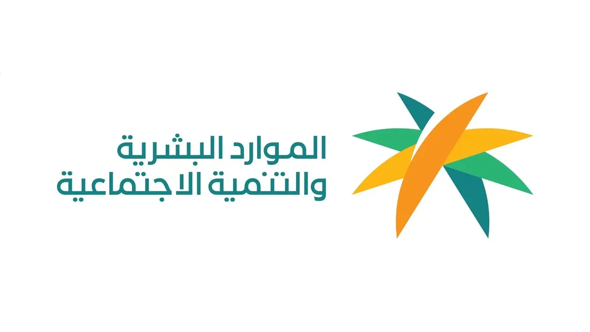 “الموارد البشرية ” السعودية تعتمد اشتراطات بيئة العمل لقطاع الحراسات الأمنية