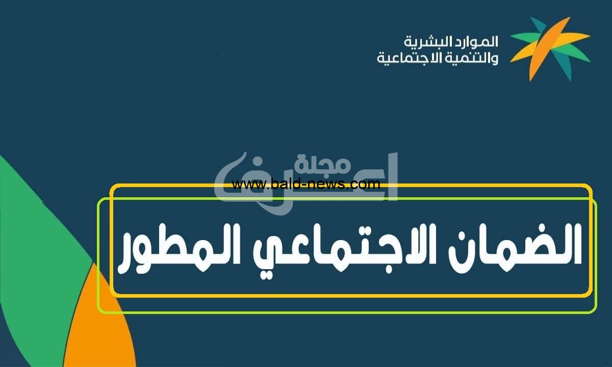 ” الموارد البشرية” توضح رابط الضمان الاجتماعي المطور لتسجيل الدخول إلى البرنامج 1444