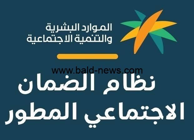 ما هو الحد المانع للضمان الاجتماعي المتطور 1444 بعد التعديلات الجديده