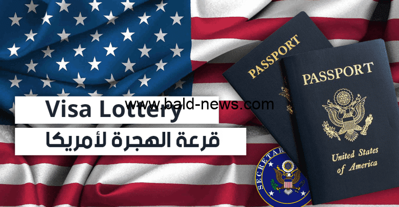 رابط التسجيل في قرعة الهجرة العشوائية لأمريكا 2023 .. خطوات الحصول علي بطاقة الجرين كارد “اللوتري الامريكي” dvprogram
