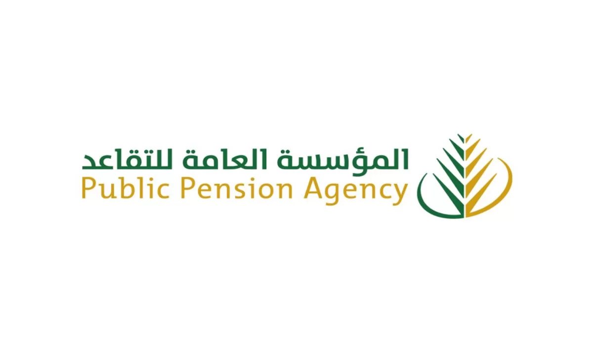 استعلام عن راتب التقاعد متى ينزل؟ .. مؤسسة التقاعد العامة تجيب