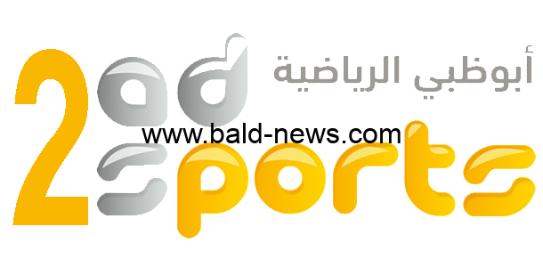 تردد قناة ابوظبي الرياضية 2 الجديد 2022 على النايل سات والعرب سات