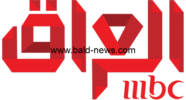 تردد قناة ام بي سي العراق الجديد MBC IRAQ 2022 على نايل سات