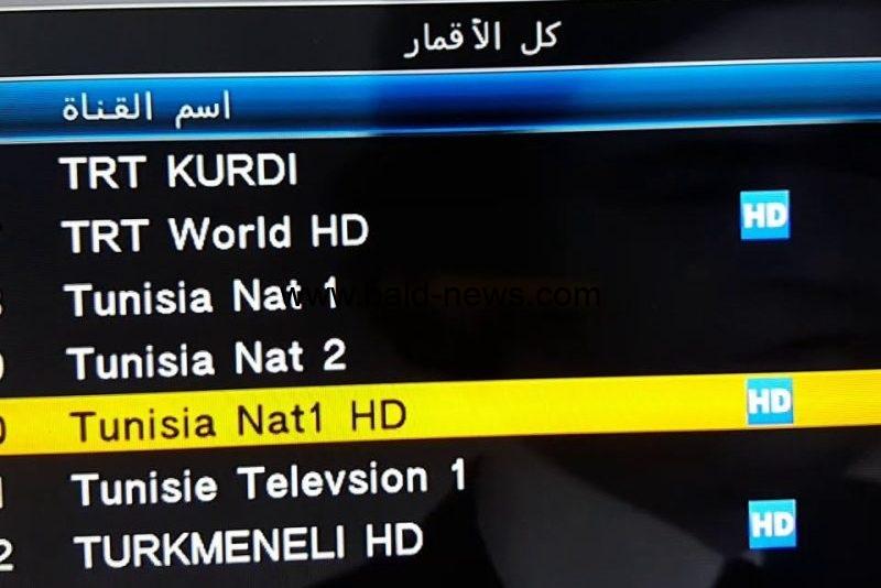 تردد قناة تونس الوطنية 1 الجديد الناقلة لمباراة الأهلي والاتحاد المنستيري اليوم بدوري الابطال