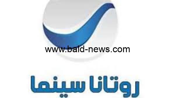 تردد قناة روتانا سينما 2022 Rotana Cinema على النايل سات