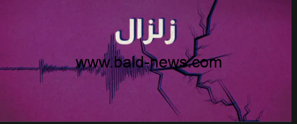تردد قناة زلزال مسلسلات الجديد 2022 على القمر الصناعي نايل سات