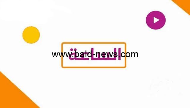 تردد قناه الساعة مسلسلات الجديد 2022 على النايل سات