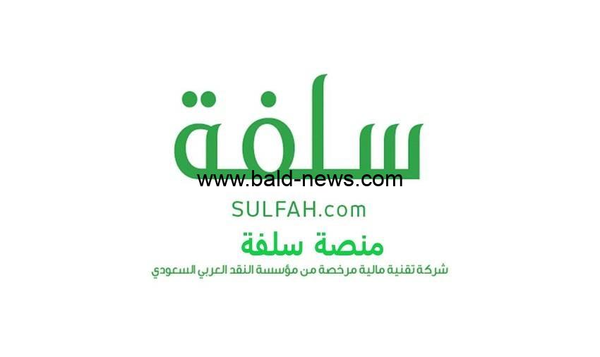 شروط الحصول على تمويل سلفه الفوري 5000 ريال بدون ضامن ولا تحويل راتب 1444