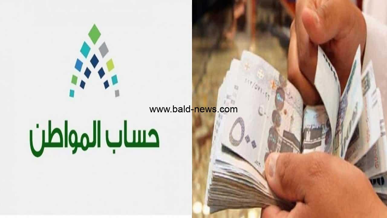 ماهو الوقت الذي تستغرقه مراجعة الاهلية للحصول على حساب مواطن وشروط الاستحقاق موعد نزول الدفعة 60