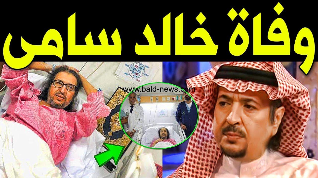 بعد وفاته.. من هو الفنان خالد سامي ويكيبيديا تعرف علي أبرز أعماله