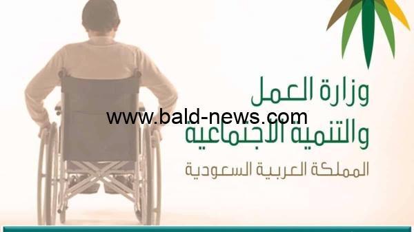 طريقة التقدم على إعانة التأهيل الشامل