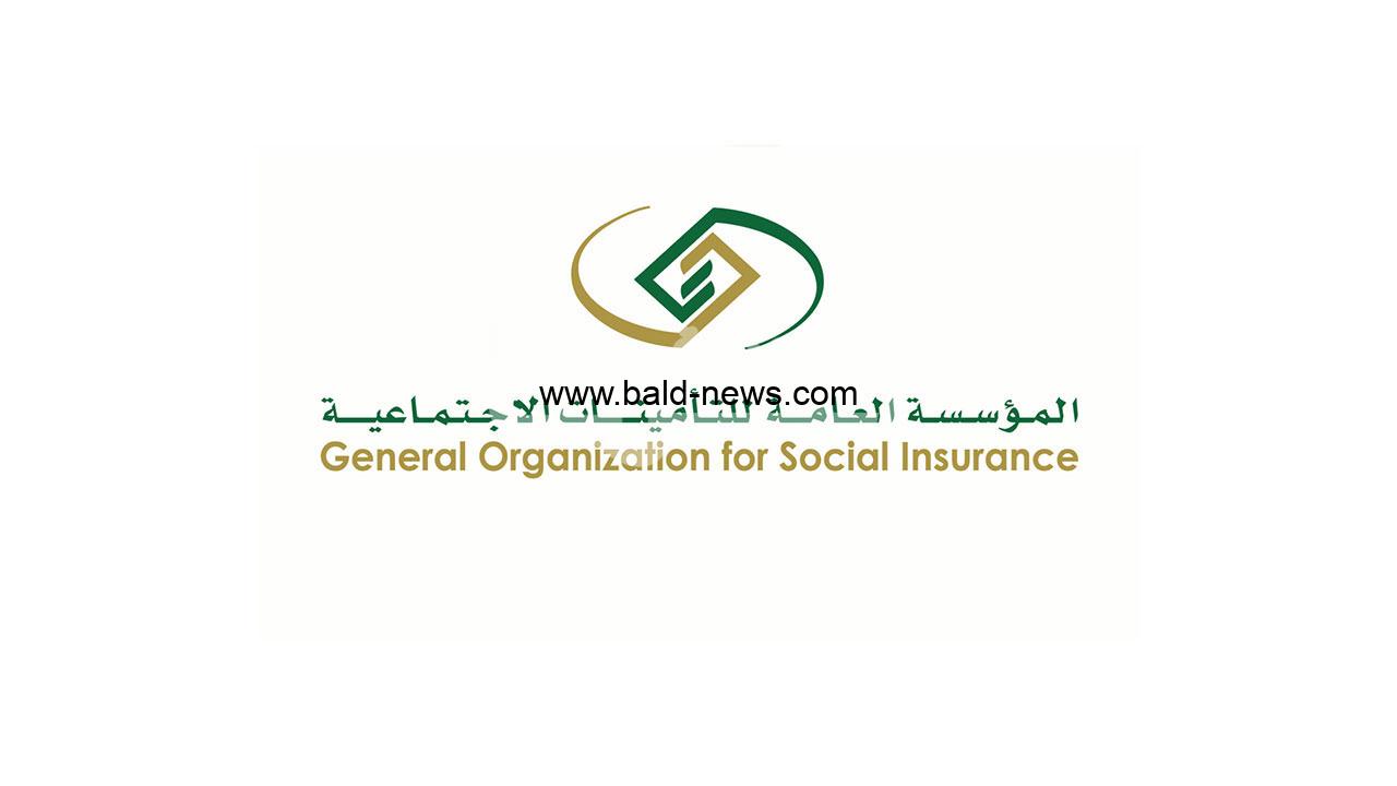 راتبي 5500 كم تاخذ التأمينات ؟ المؤسسة العامة للتأمينات الإجتماعية توضح