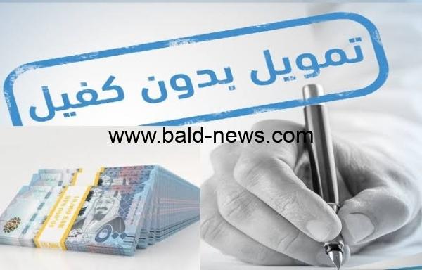 كيفية الحصول على 50,000 ريال للسعودي والمقيم بدون كفيل وبالتقسيط على 24 شهر