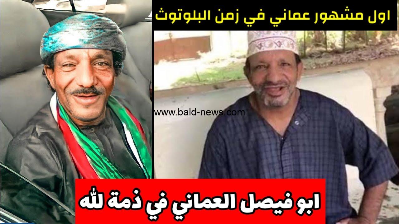 تعرف علي .. سبب وفاة ابو فيصل ويكيبيديا مشهور السناب