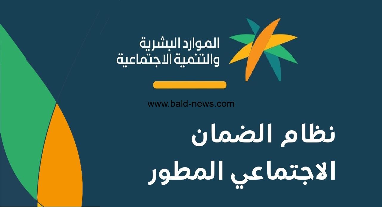 الاستعلام عن الضمان الاجتماعي المطور 1444 برقم الهوية والسجل المدني