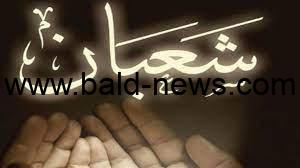 افضل أدعية مستجابة في شعبان