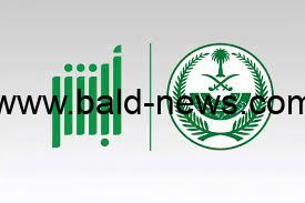 الاستعلام عن تأشيرة خروج وعودة عبر مقيم