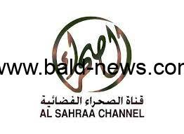 تردد قناة الصحراء الجديد 2023 على نايل سات