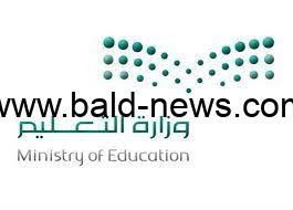 تقويم الفصل الدراسي الثالث 2023 في المملكة