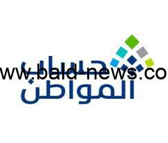 ميعاد دفعة حساب المواطن لشهر فبراير 2023