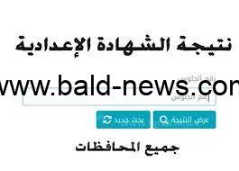 نتيجة ثالثة اعدادي 2023 برقم الجلوس وبالاسم
