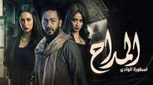 ما هو ميعاد الحلقة الرابعة من مسلسل المداح الجزء الثالث