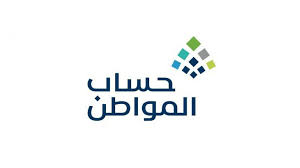 ما هي اهم خطوات استخدام حاسبة حساب المواطن الجديد 1444