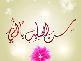 كلمات عن الام المتوفية في عيد الأم 2023