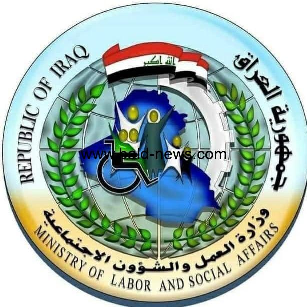 رابط اسماء الرعاية الاجتماعية بالعراق “الوجبة9 التاسعة” للمشمولين بالقبول