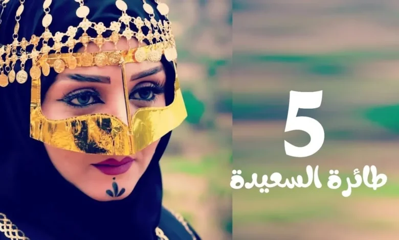 الحق نزل .. تردد قناة السعيدة 2023 وخطوات الاشتراك في مسابقة طائر السعيدة 2023