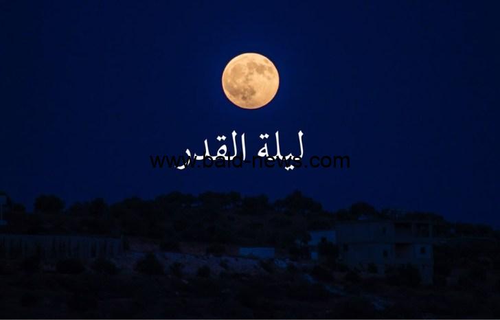 ادعية ليلة القدر مستجابة من السنة النبوية لجلب الرزق والبركة وغفران الذنوب