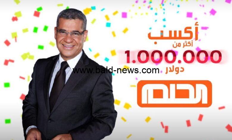 حقق حلمك وأكسب مليون دولار.. مسابقة الحلم 2023 كيفية الاشتراك في شهر رمضان