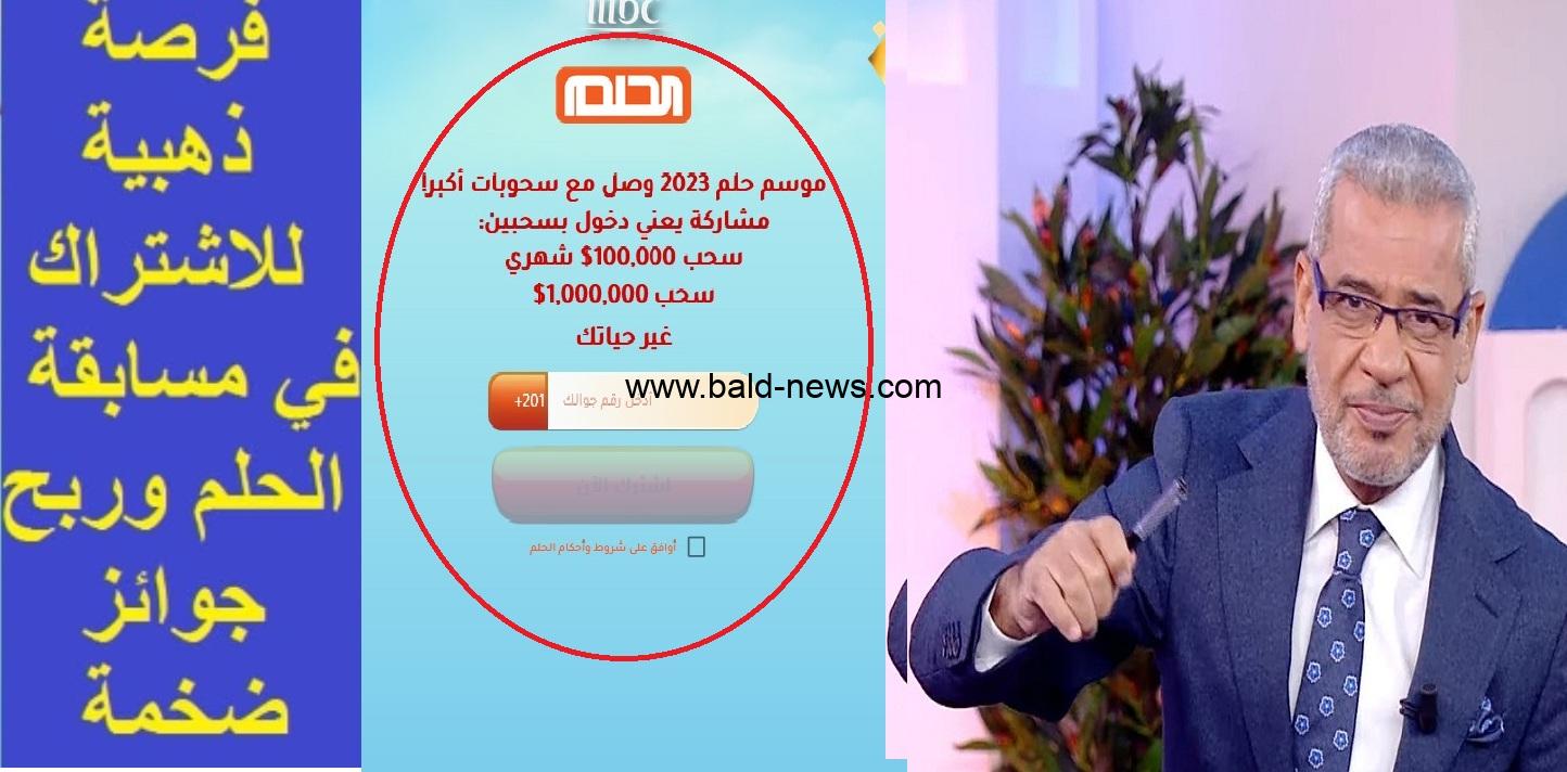 مسابقة الحلم بجائزة 100 ألف دولار.. من فاز في المسابقة اليوم