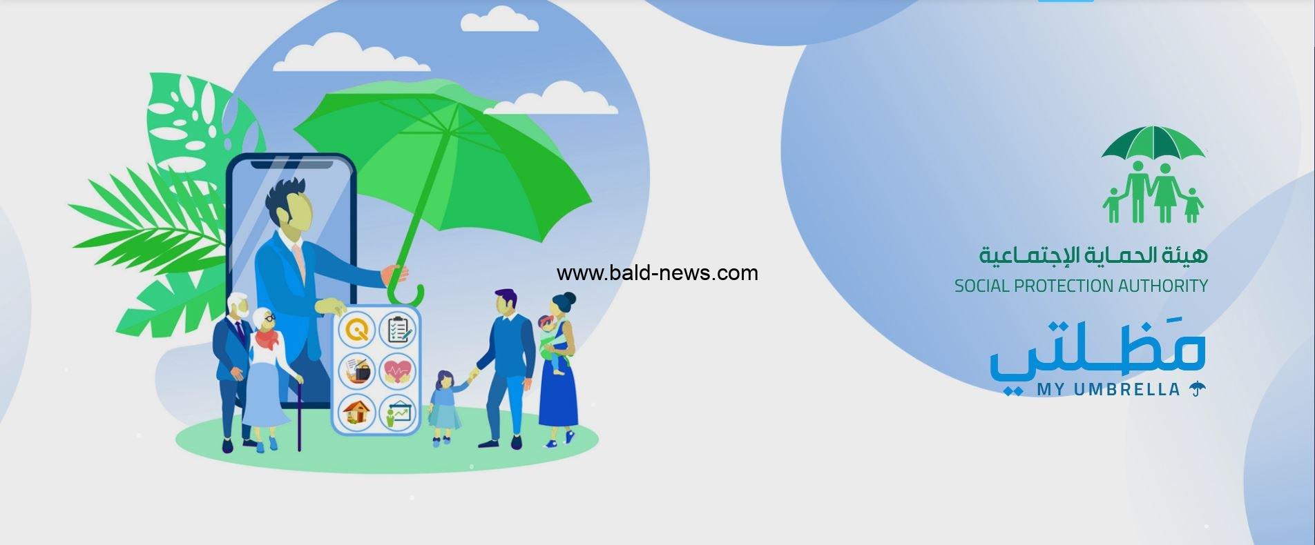 الوجبة 9 التاسعة.. أسماء المشمولين في الرعاية الاجتماعية 2023 العراق