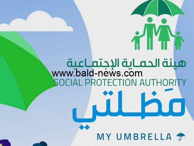 منصة مظلتي 2023 خطوات الاستعلام عن اسماء الرعاية الاجتماعية من spa.gov.iq وزارة الشؤون الاجتماعية