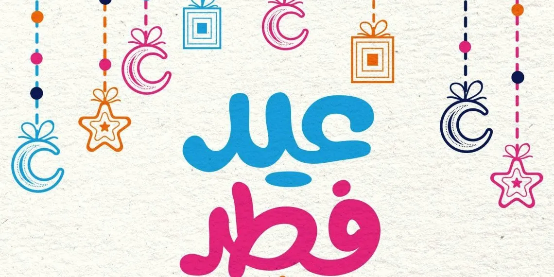 موعد إجازة عيد الفطر 2023 في مصر بعدد الأيام لموظفي القطاع العام والخاص