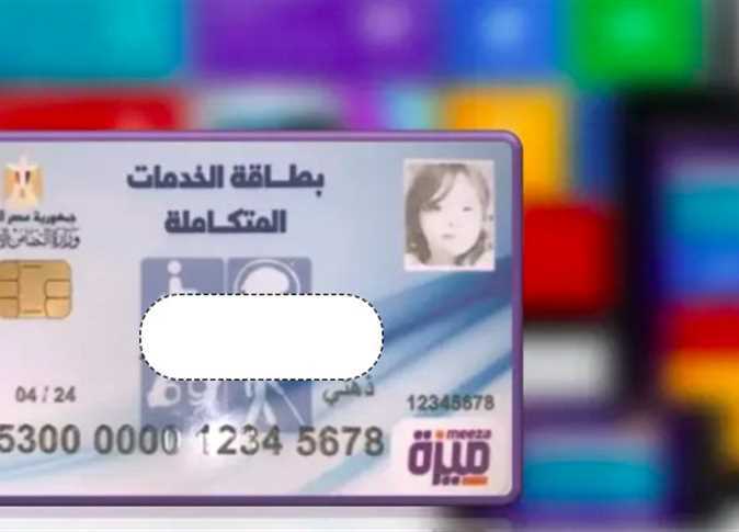 خطوات الاستعلام عن نتيجة الكشف الطبي بطاقة الخدمات المتكاملة