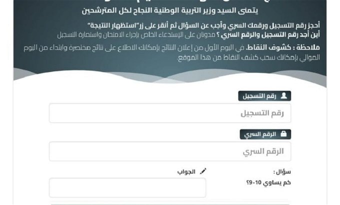موقع الديوان الوطني للامتحانات والمسابقات resultat نتائج شهادة التعليم المتوسط 2023 في الجزائر|نتائج البيام 2023 bem.onec.dz