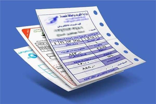 خطوات الاستعلام عن فاتوره الكهرباء لشهر يونيو 2023 وسدادها
