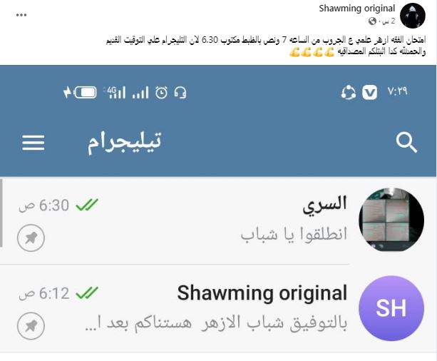 telegram.. تسريب امتحان الفرنساوى ثانوية عامة 2023 علي قنوات تيليجرام سرية