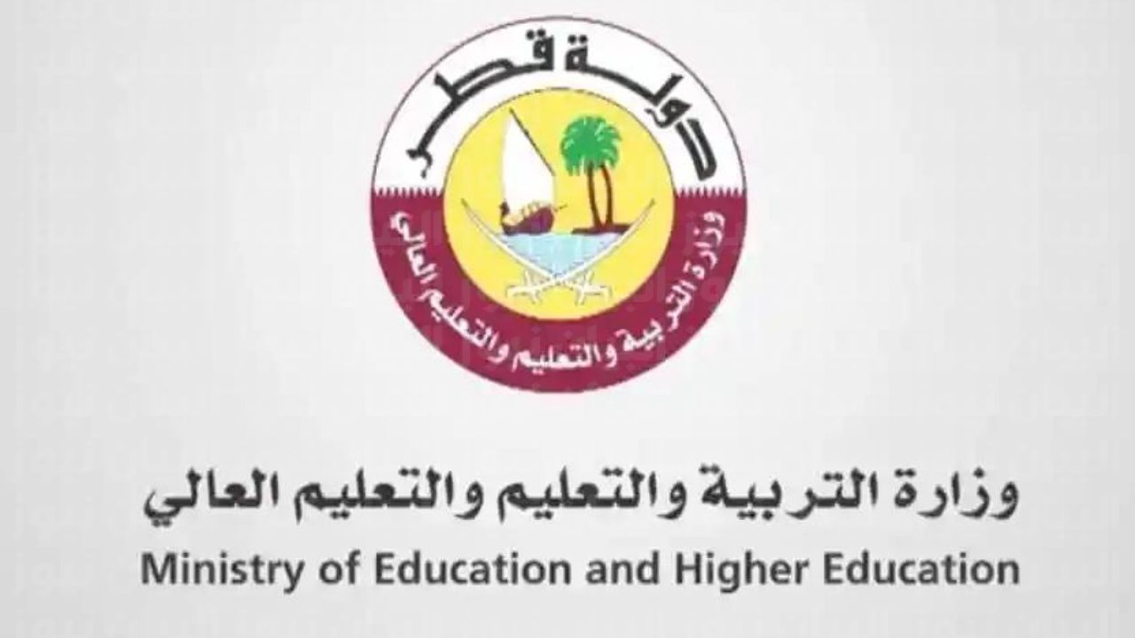 موعد ظهور نتائج الثانوية العامة قطر 2023 وزارة التربية والتعليم القطرية