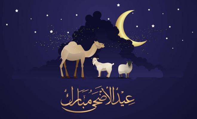 بطاقات تهنئة بعيد الأضحى 2023 .. أرسلها إلى الأهل والأصدقاء صباح يوم العيد