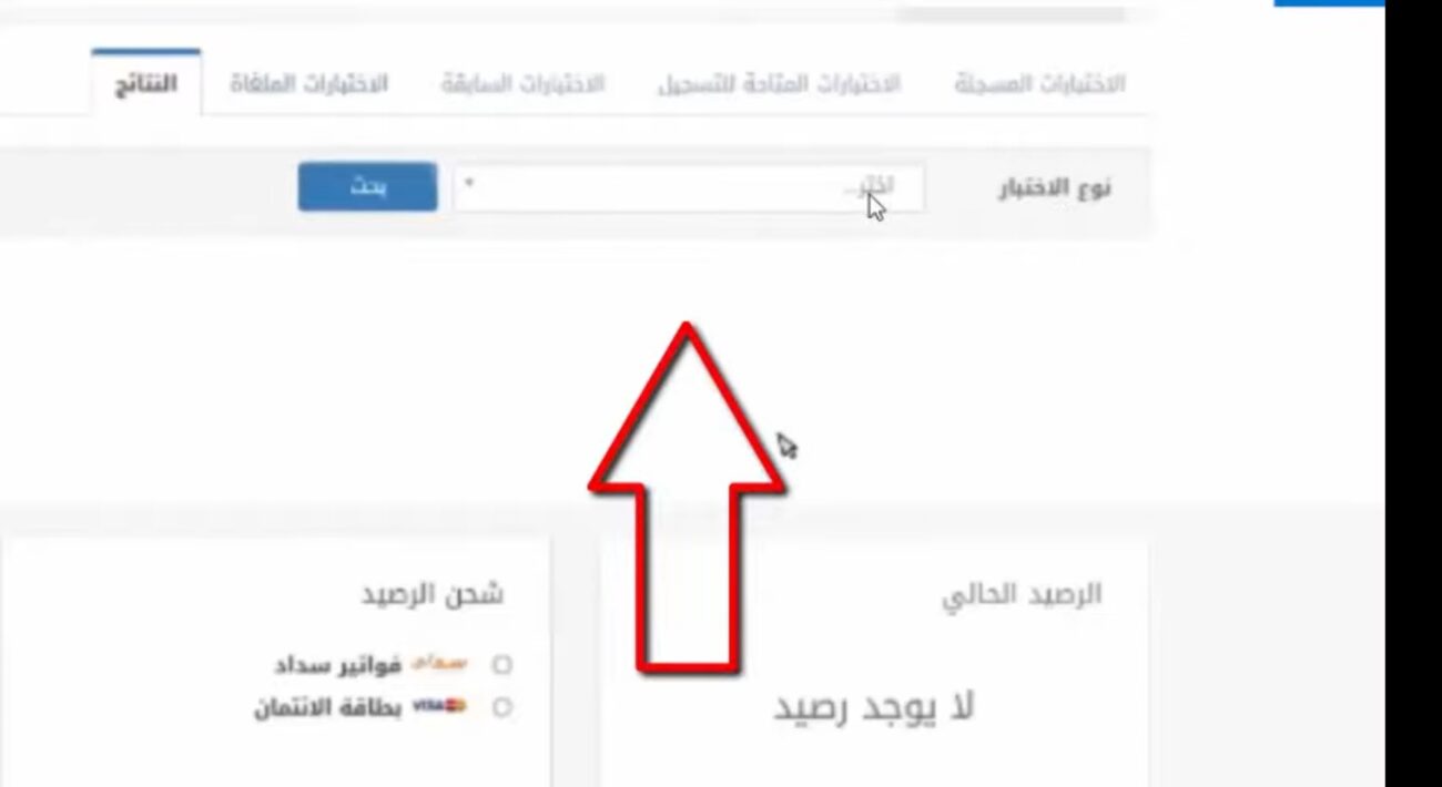 موعد نتائج التحصيلي 1444 في خلال أيام قليلة عبر موقع قياس بالسعودية