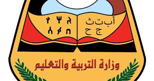 الاستعلام عن نتائج الثانوية العامة اليمن برقم الجلوس 2023