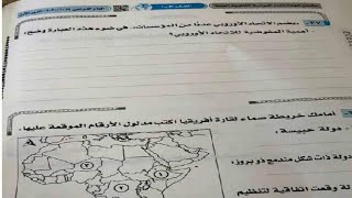 شاومينج بيغشش تسريب امتحان الجغرافيا ثانوية عامة 2023 الشعبة الأدبية