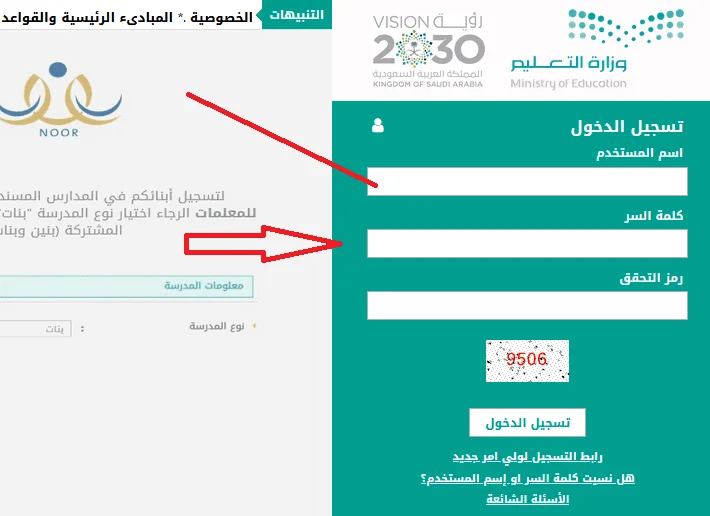 رابط الاستعلام عن نتائج نظام نور برقم الهوية 1444 الفصل الدراسي الثالث