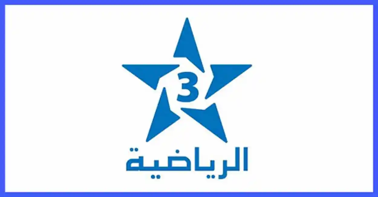 تردد قناة المغربية الرياضية TNT القنوات المجانية الناقلة لمباراة الأهلي والوداد المغربي نهائي دوري أبطال أفريقيا